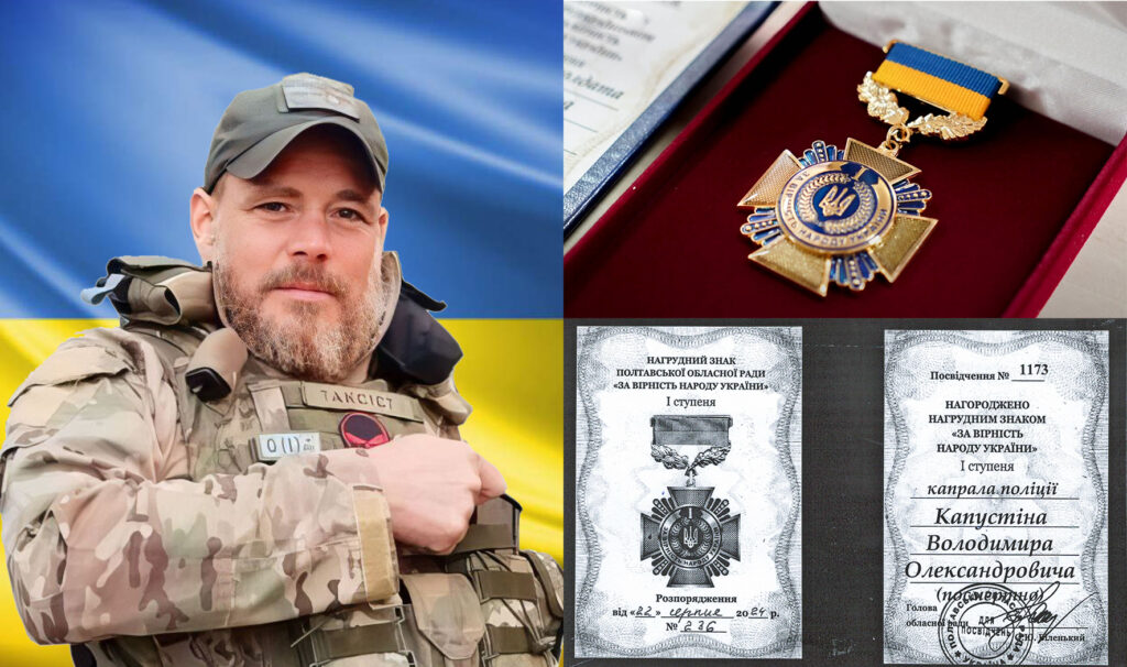 Нагорода захисника. Колаж Лубенської міської ради