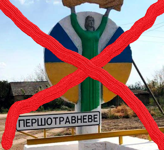 села Полтавщини перемйенували