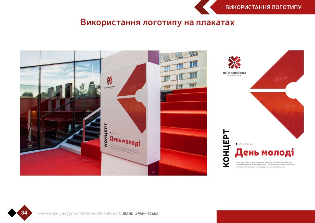 Як зробити Полтаву частиною особистої історії її мешканців 