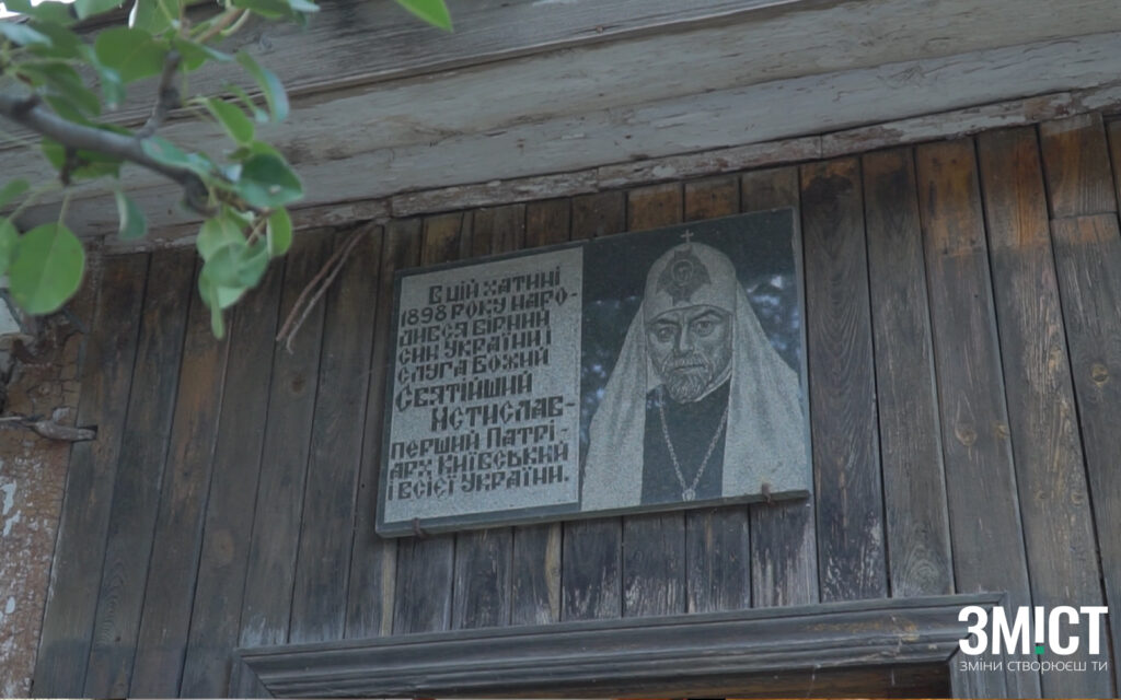 Патріарх Мстислав