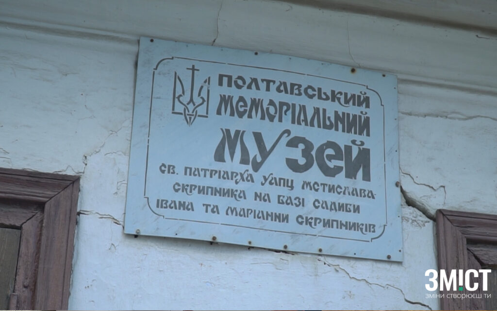 Патріарх Мстислав