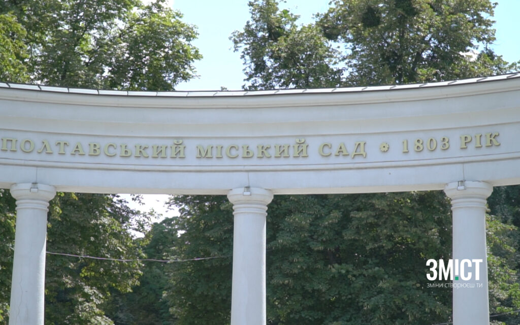 Парк перемоги