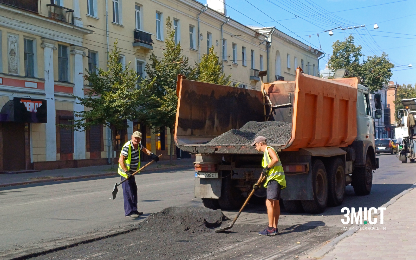 Ілюстративне фото. У Полтаві тривають ремонти