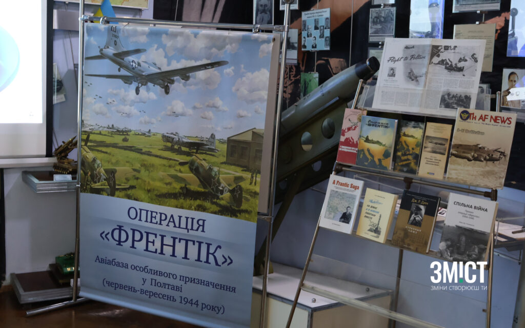 Експрес-виставка у музеї Полтави. Фото: ЗМІСТу