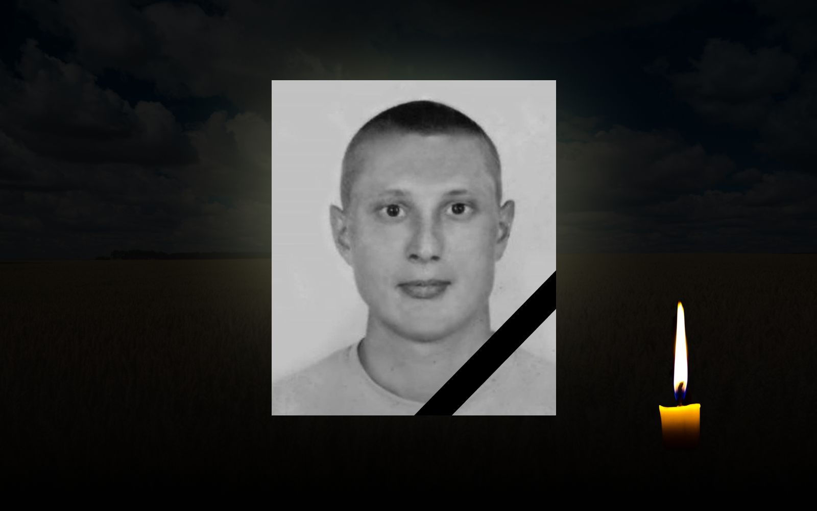 Максим Горбатко.