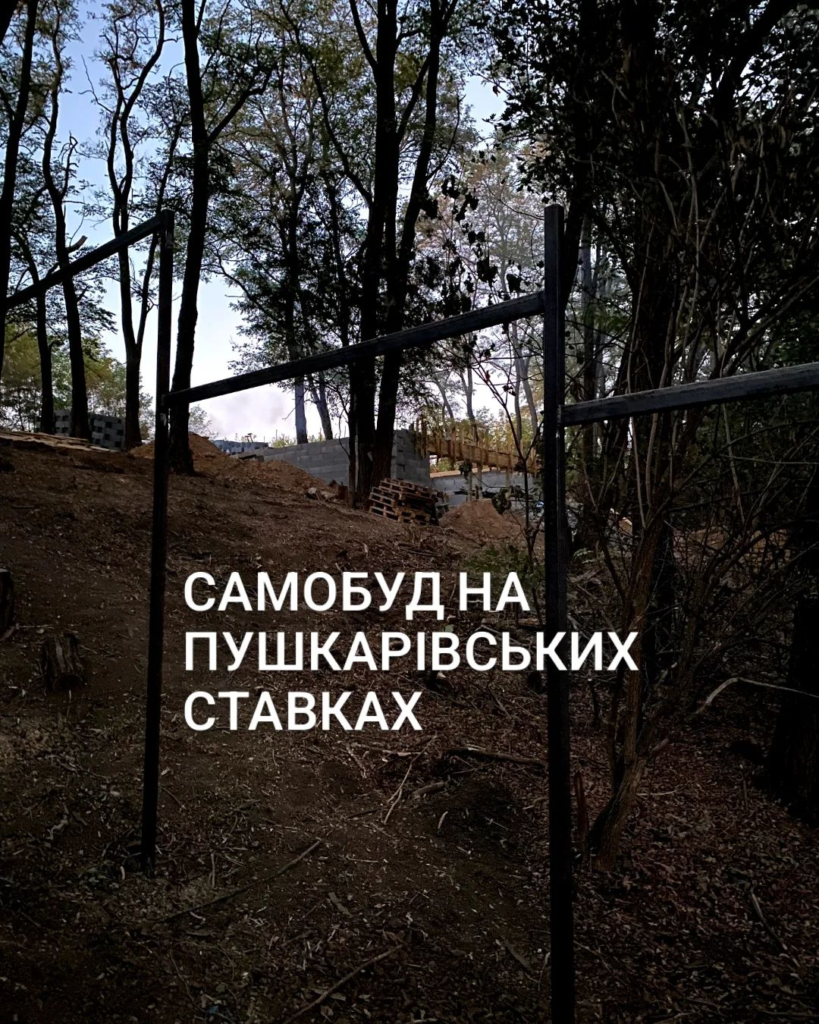 Пушкарівські ставки