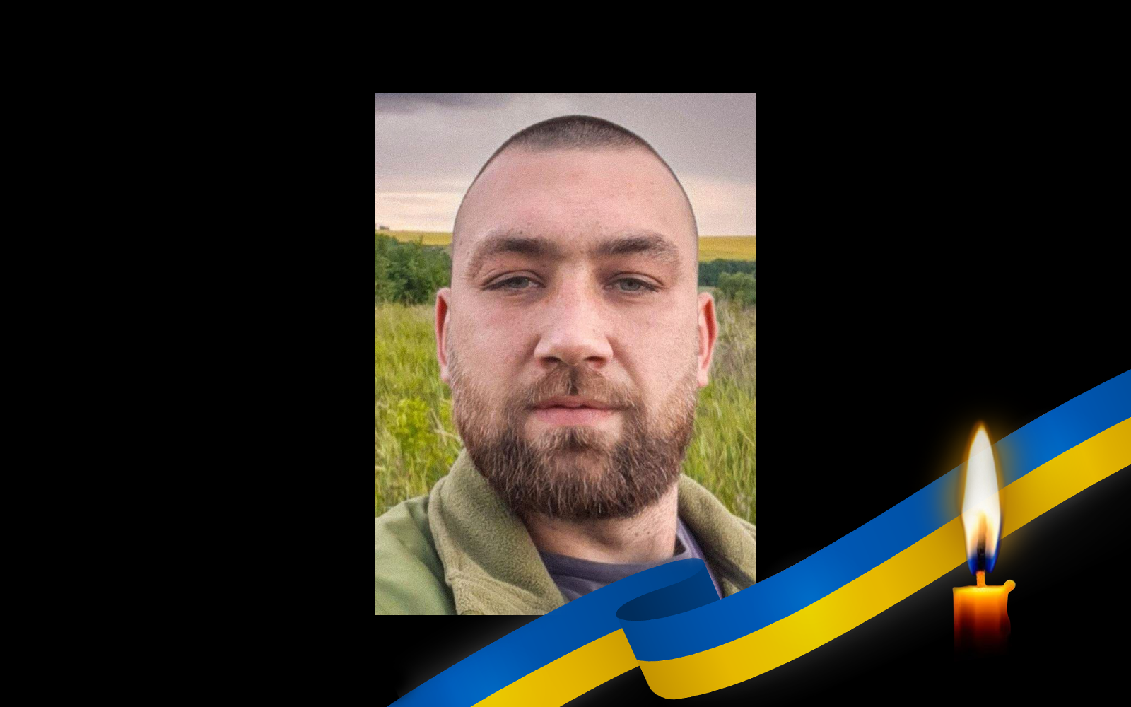 Ігор Бутенко