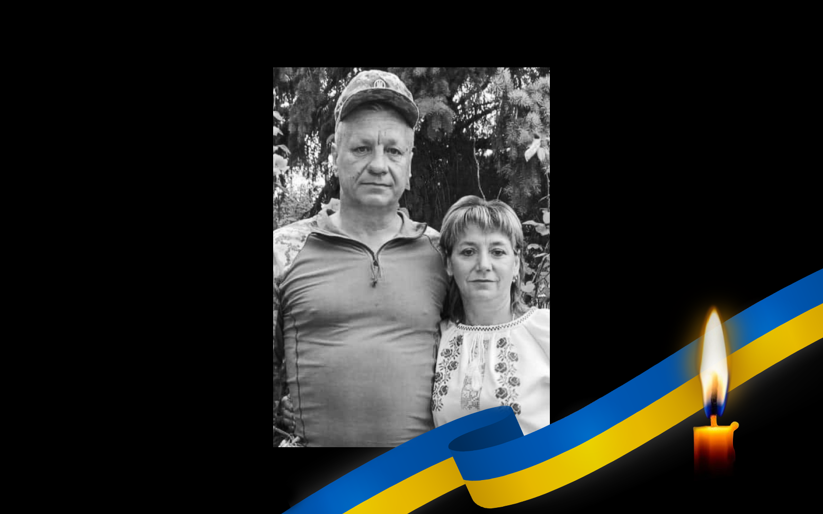 Віктор і Світлана Григоренки