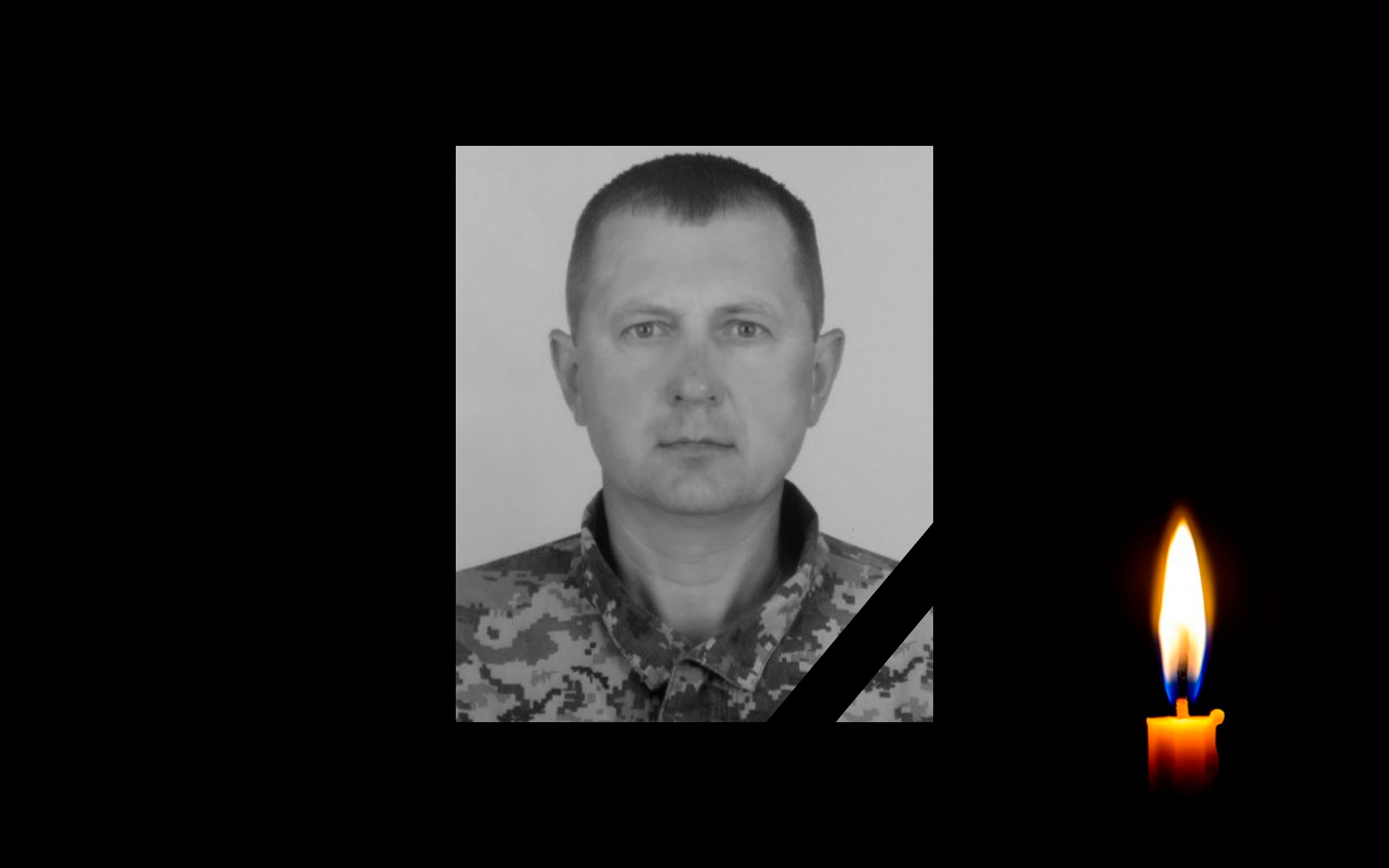 Микола Якимович