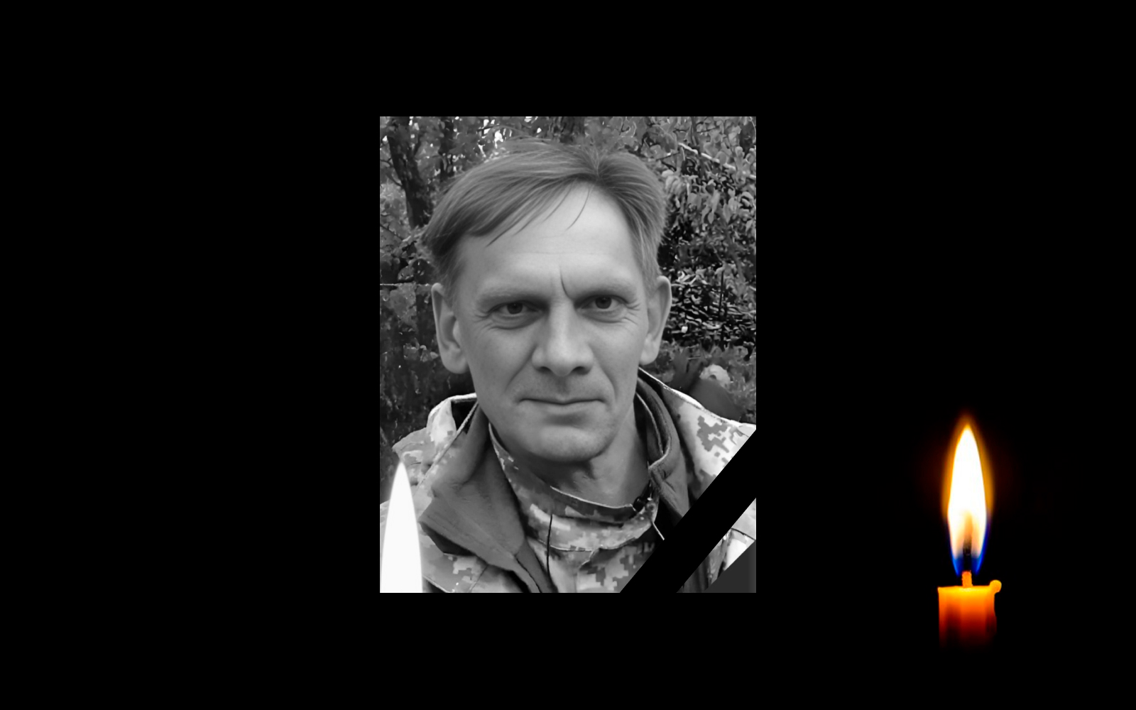 Сергій Головань