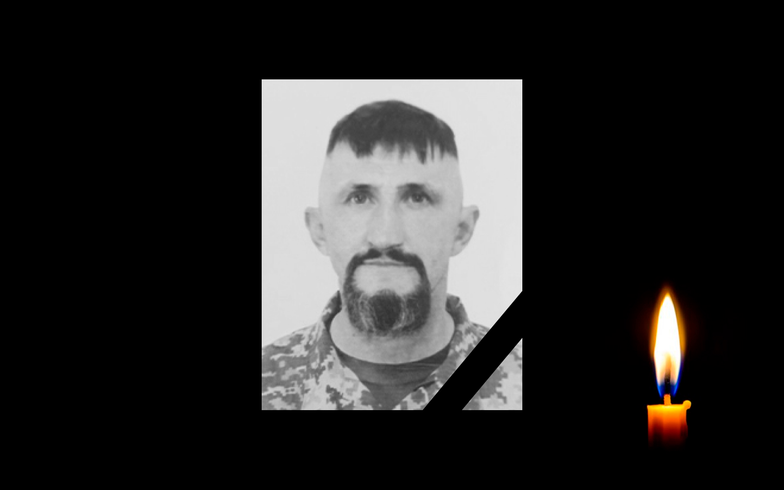 Олег Циганенко