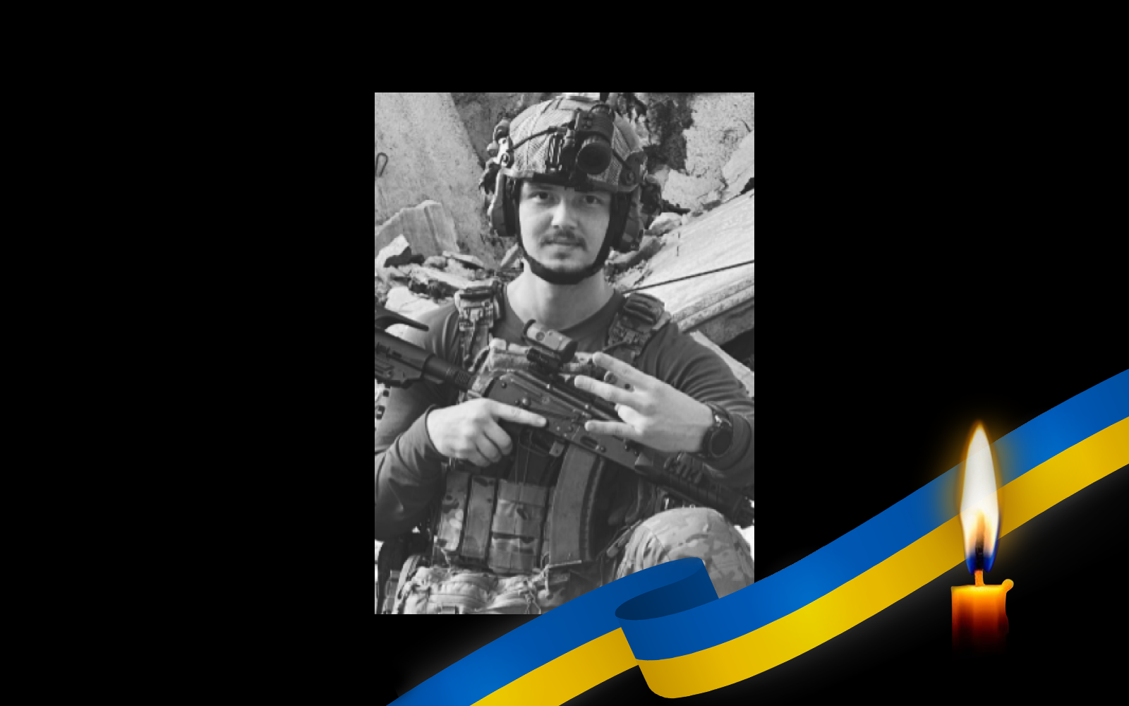 Максим Білоусов