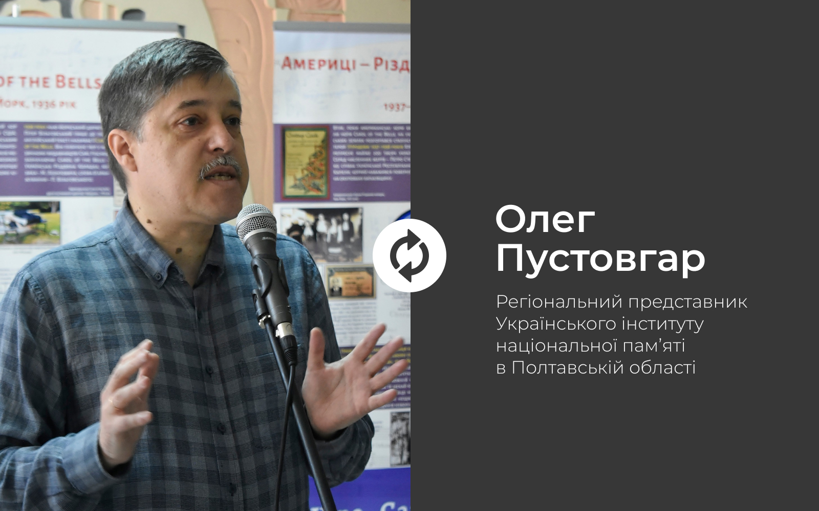 Олег Пустовгар