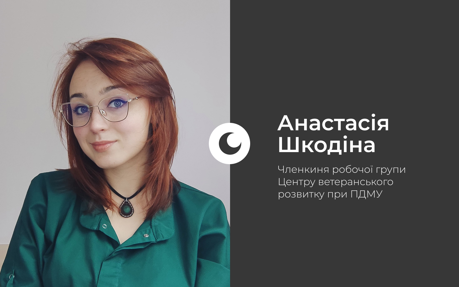 Анастасія Шкодіна