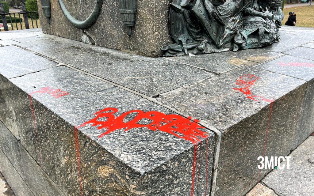 Монумент Слави