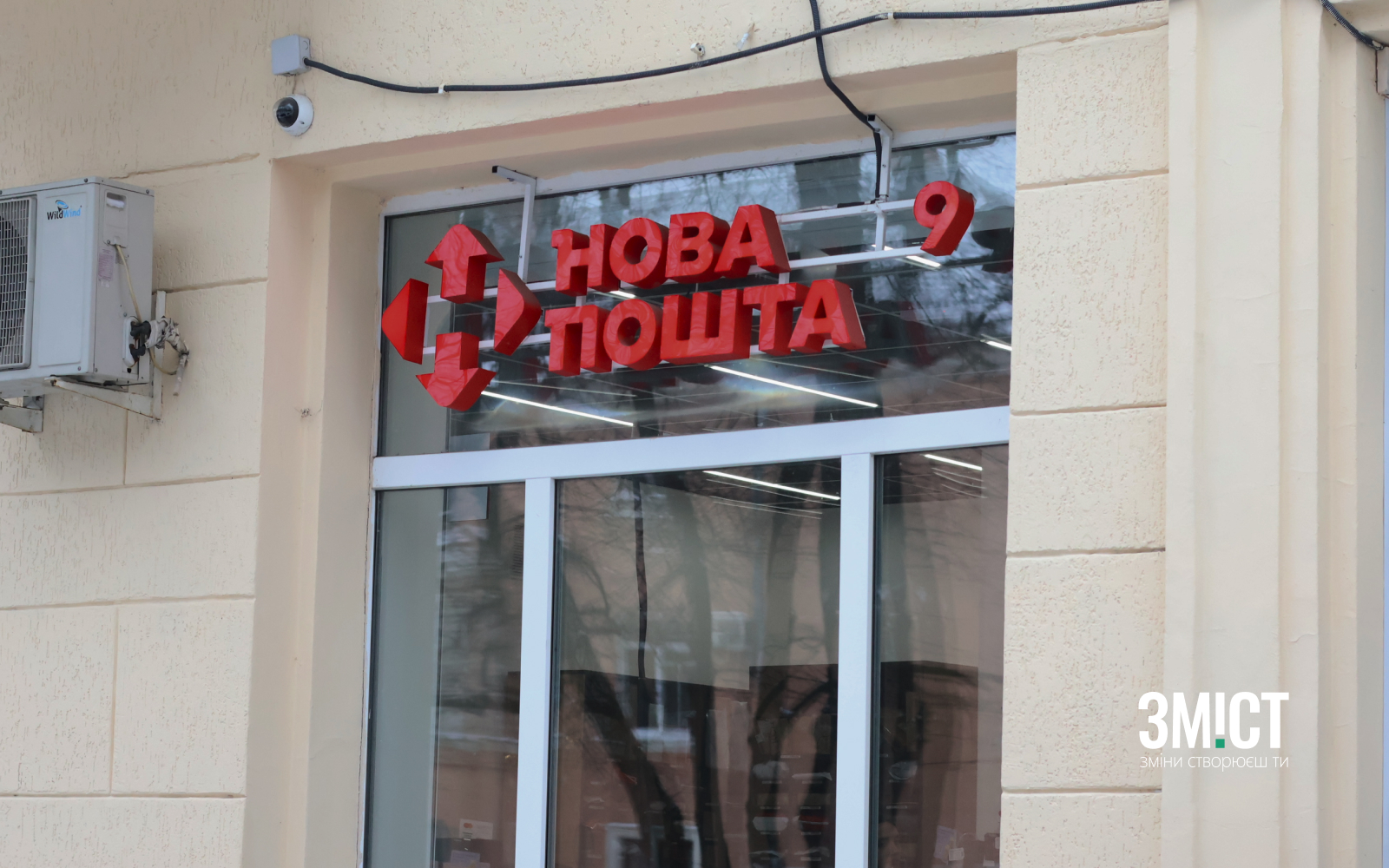 «Нова пошта»