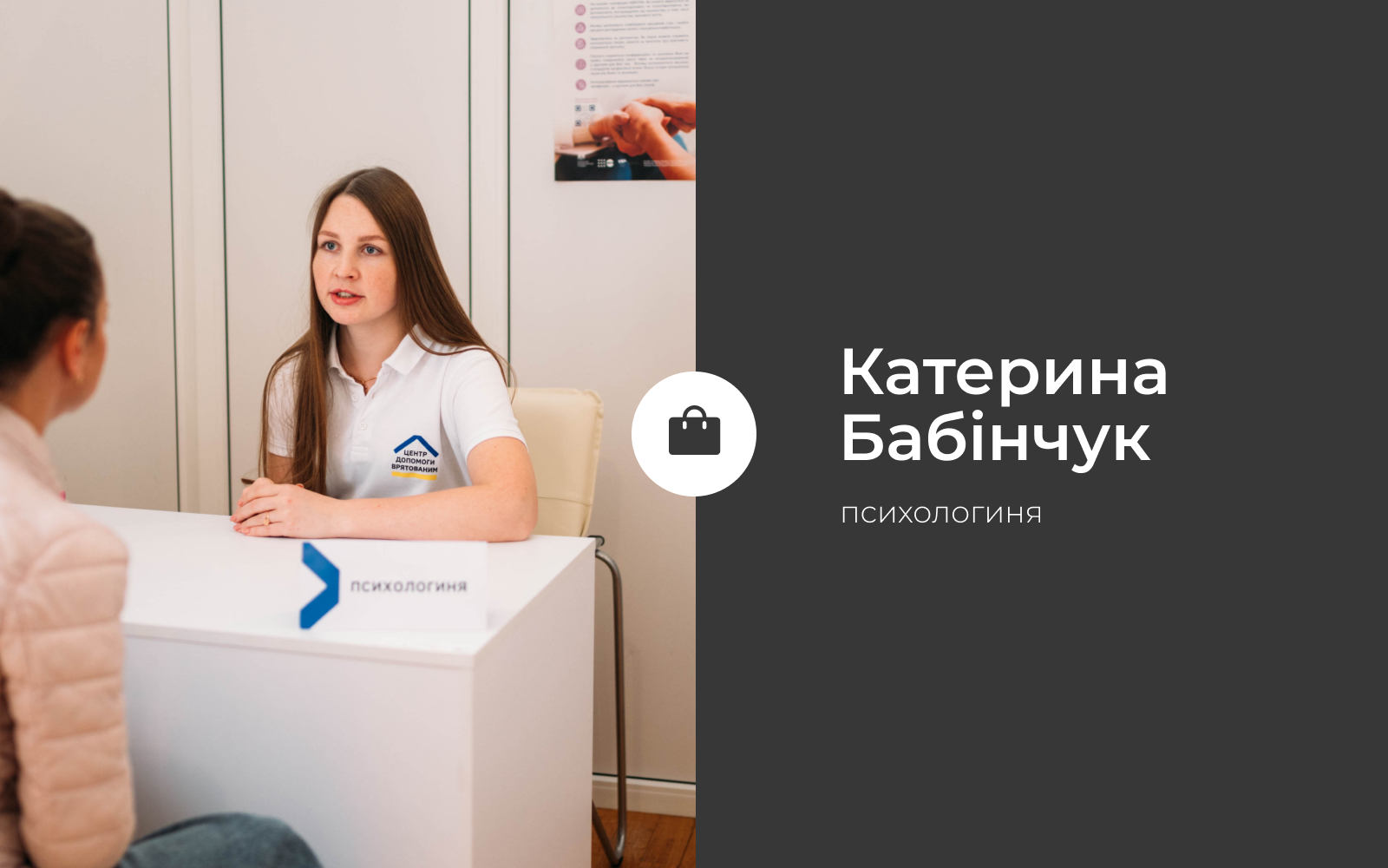 Катерина Бабінчук