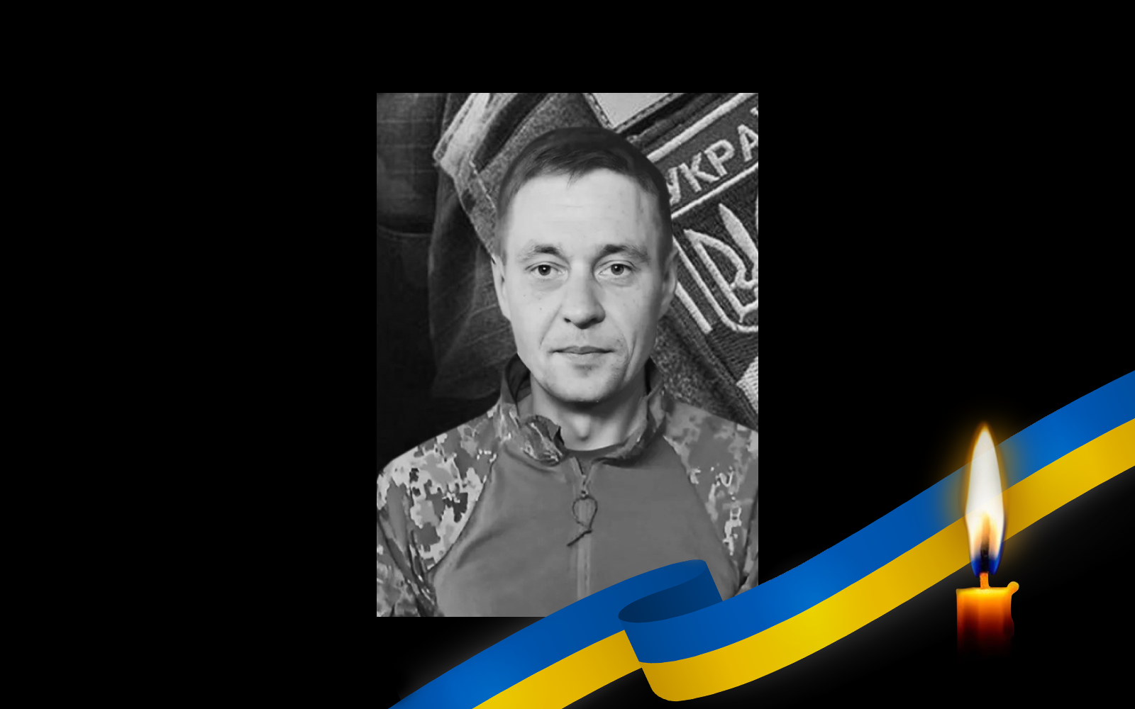 Роман Тищенко