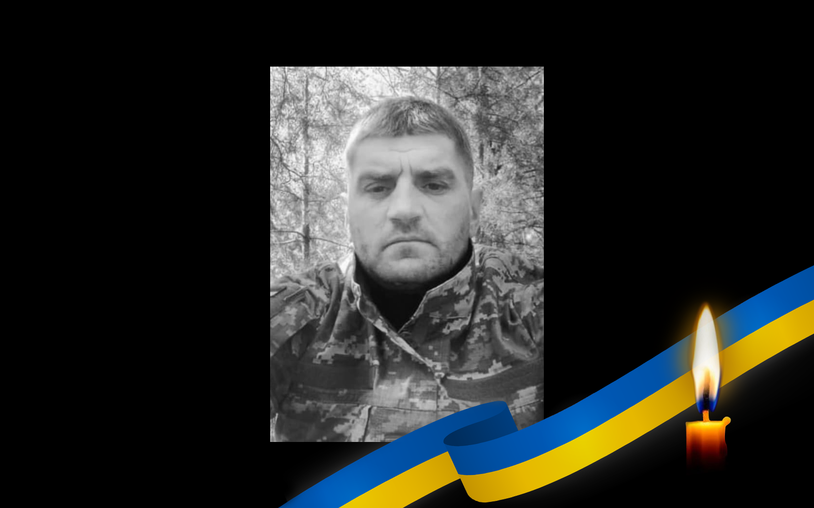 Ігор Сапсай