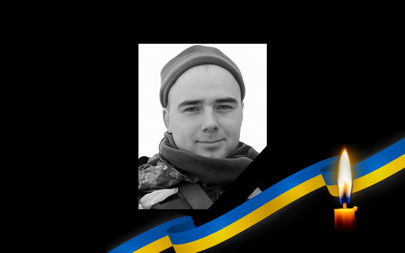 нагороджений орденом «За мужність» ІІІ ступеня