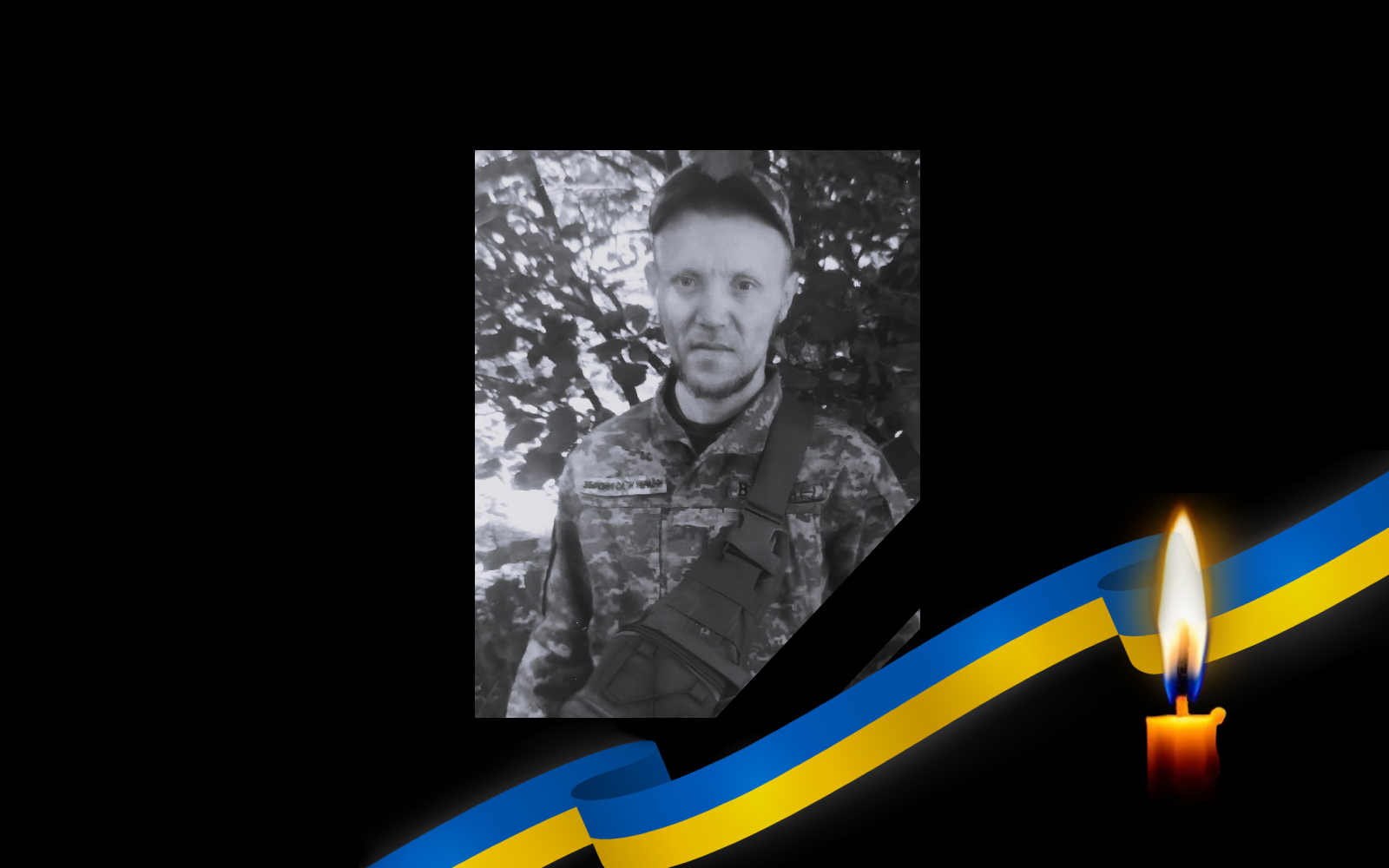 Олександр Ткаченко