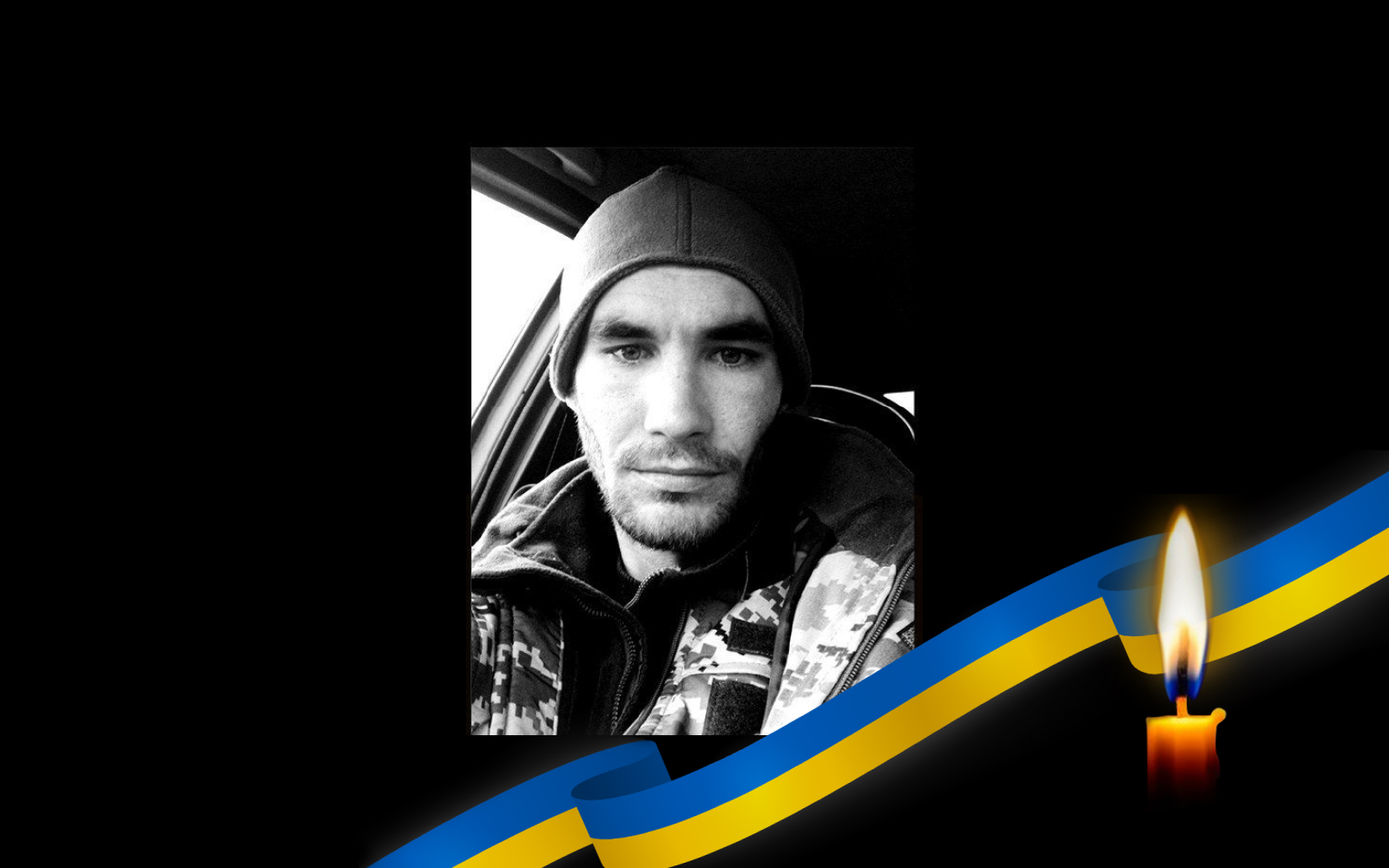 Юрій Новіцький