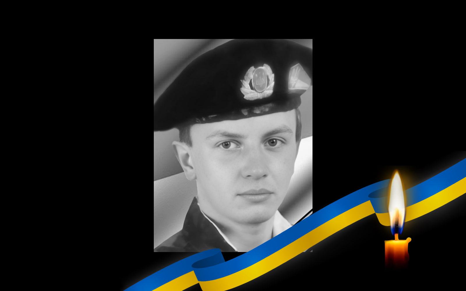 Андрій Троцький