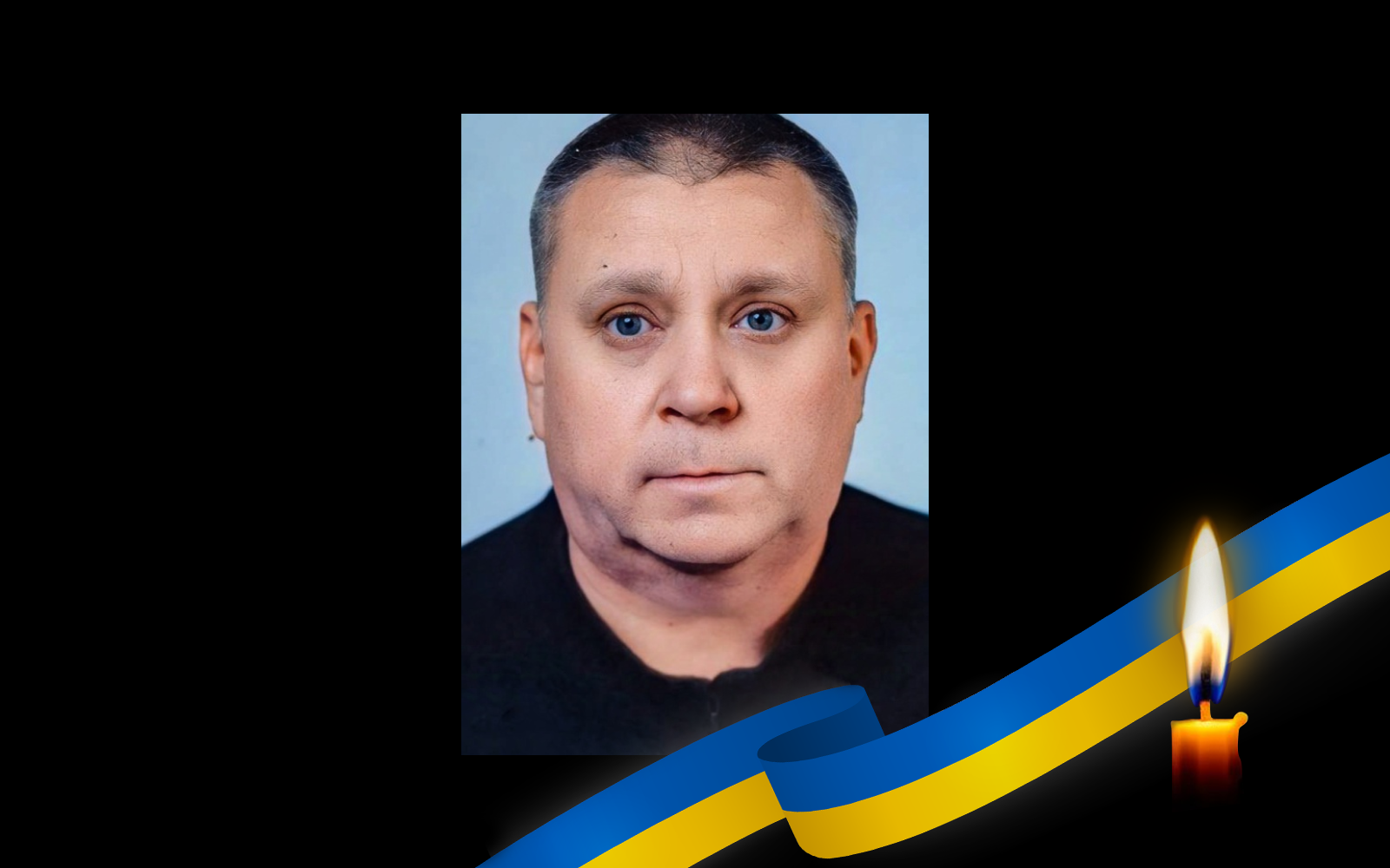 Геннадій Ганжа