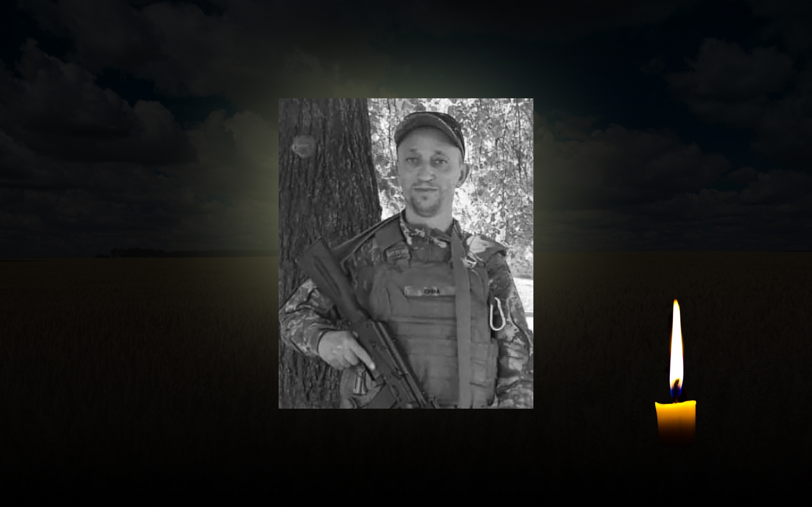 Сергій Дідик