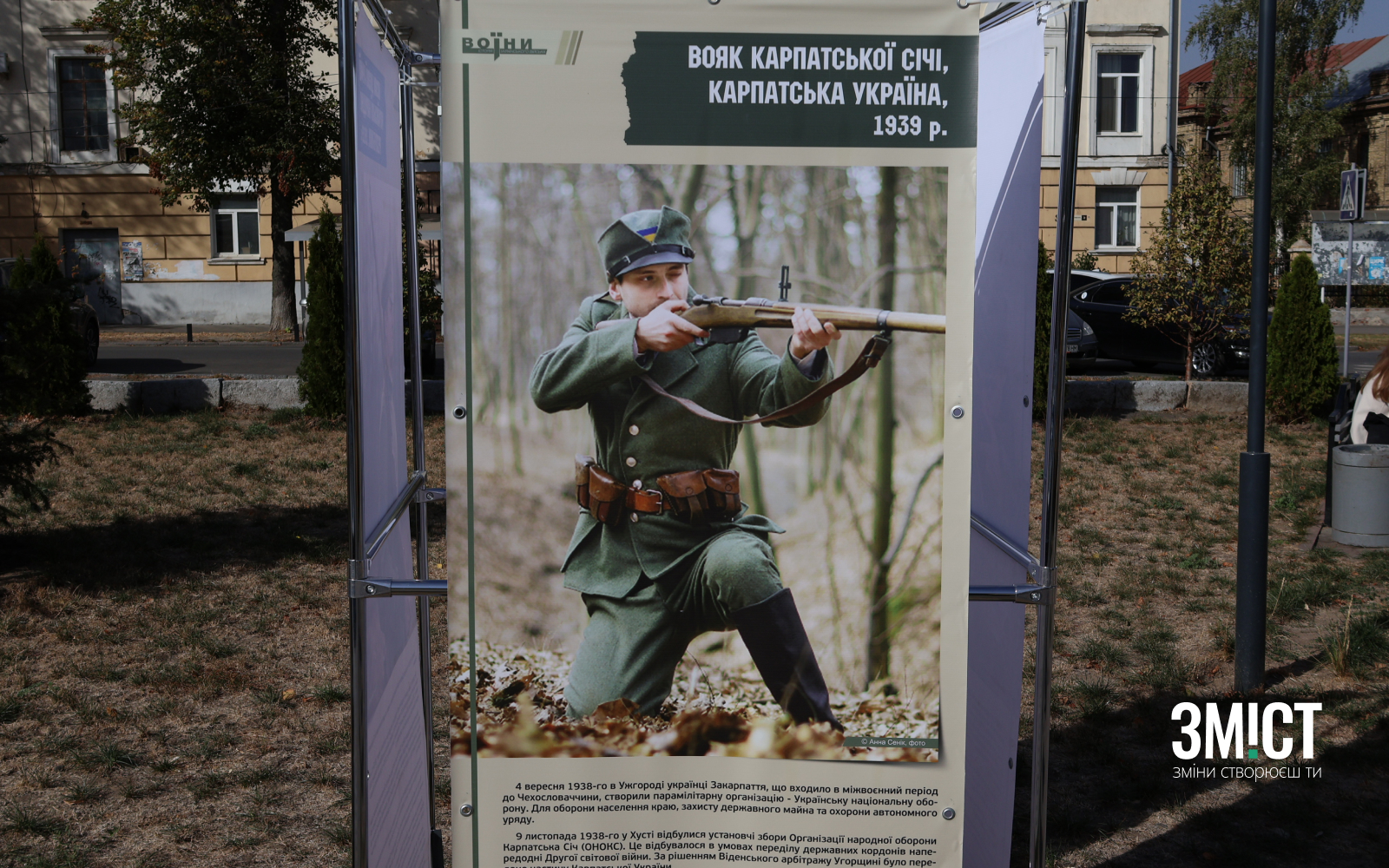 Виставка «Воїни. Історія українського війська»