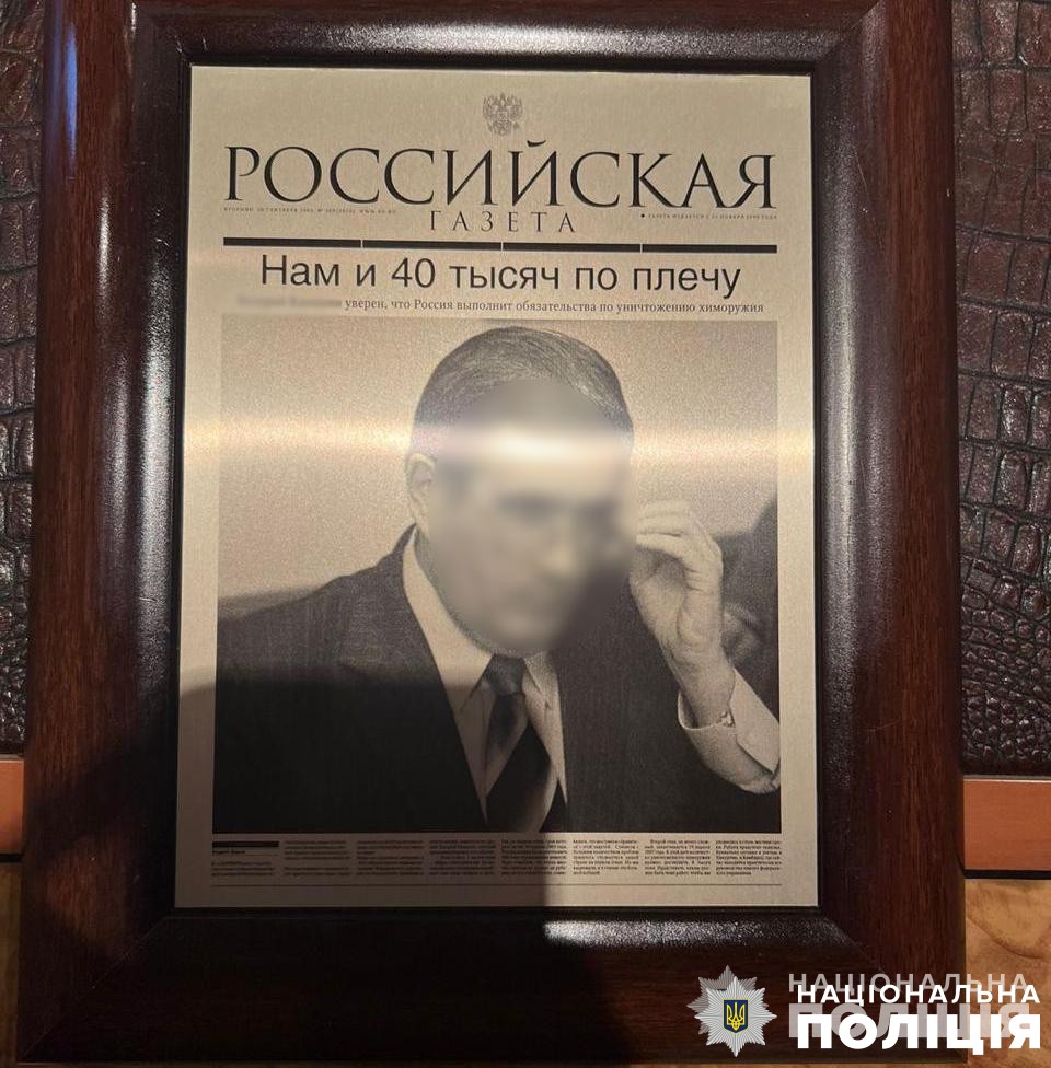 Газета у деревʼяній рамці