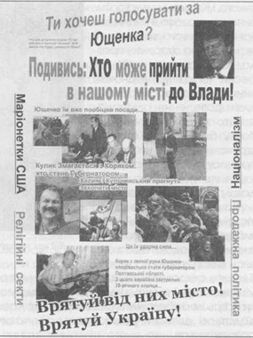 Чорнопіарівська листівка проросійських сил яка ширилася у Полтаві