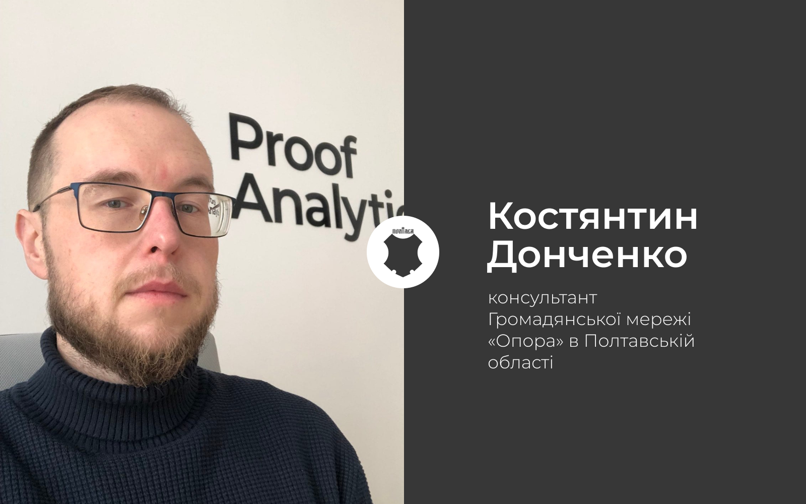 Костянтин Донченко