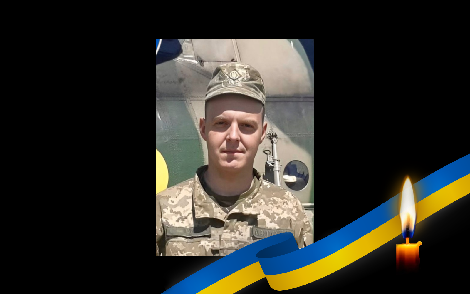 Владислав Сапа