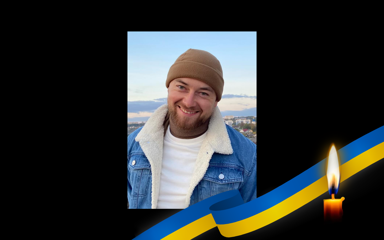 Станіслав Близнюк