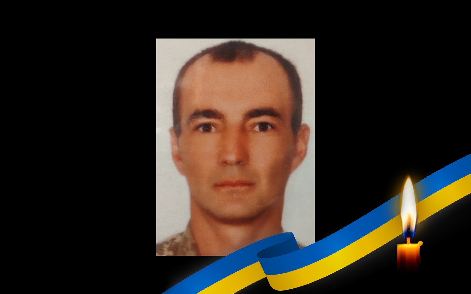 Вʼячеслав Трейман