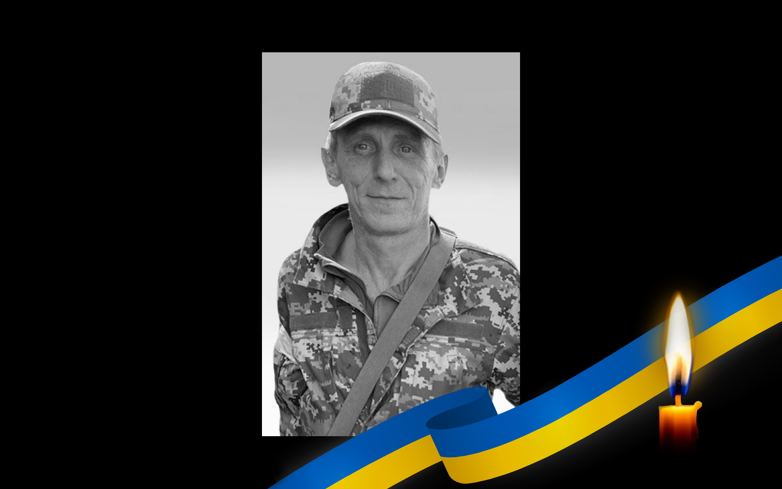 Іван Шерстюк