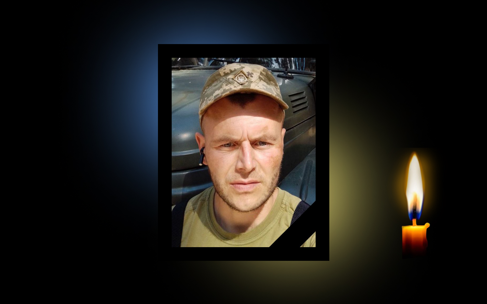 Богдан Сокол