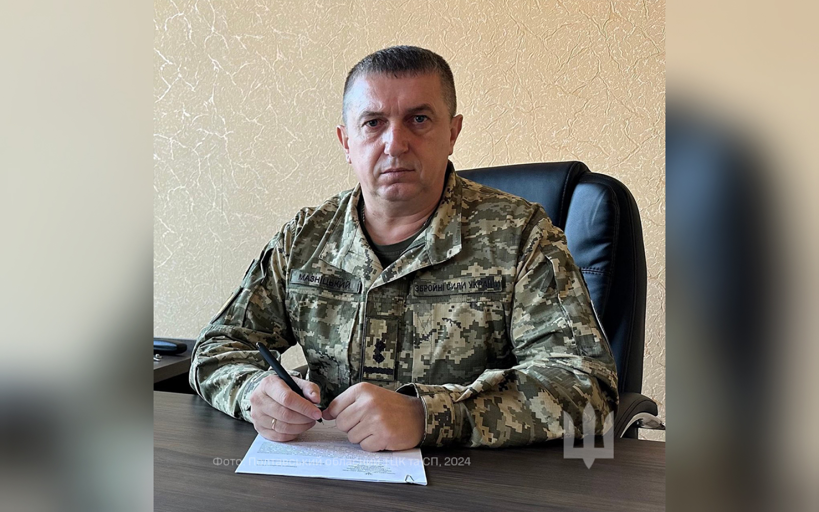 Олександр Мазніцький – новий керівник Кременчуцького районного ТЦК та СП