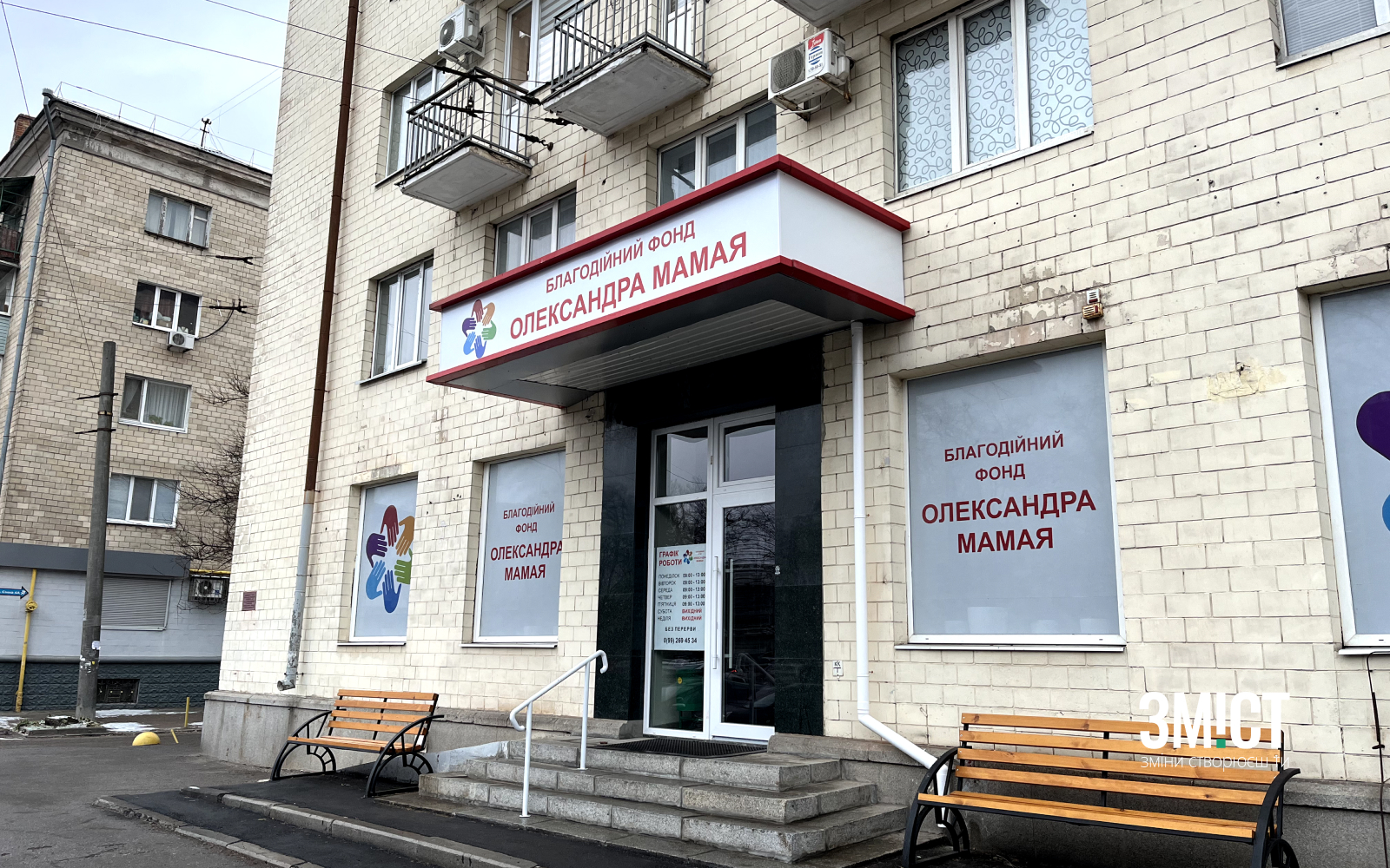 Вивіска фонду Мамая