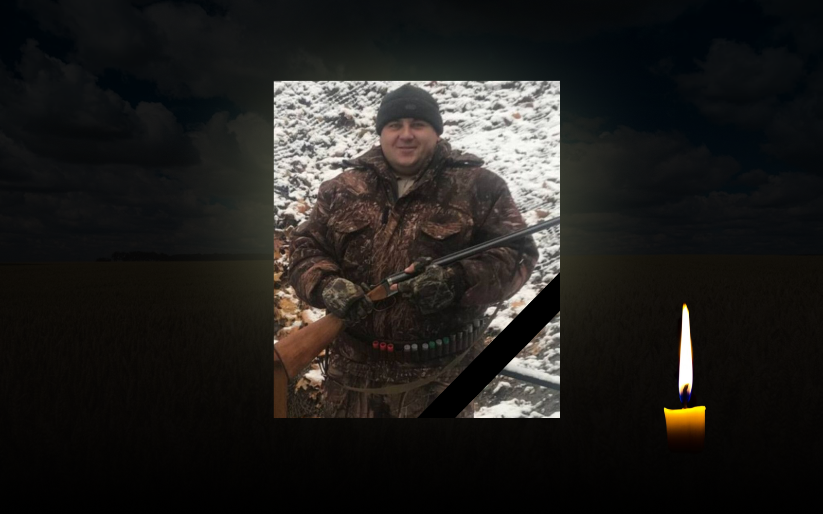 Воїн Микола Довгаль