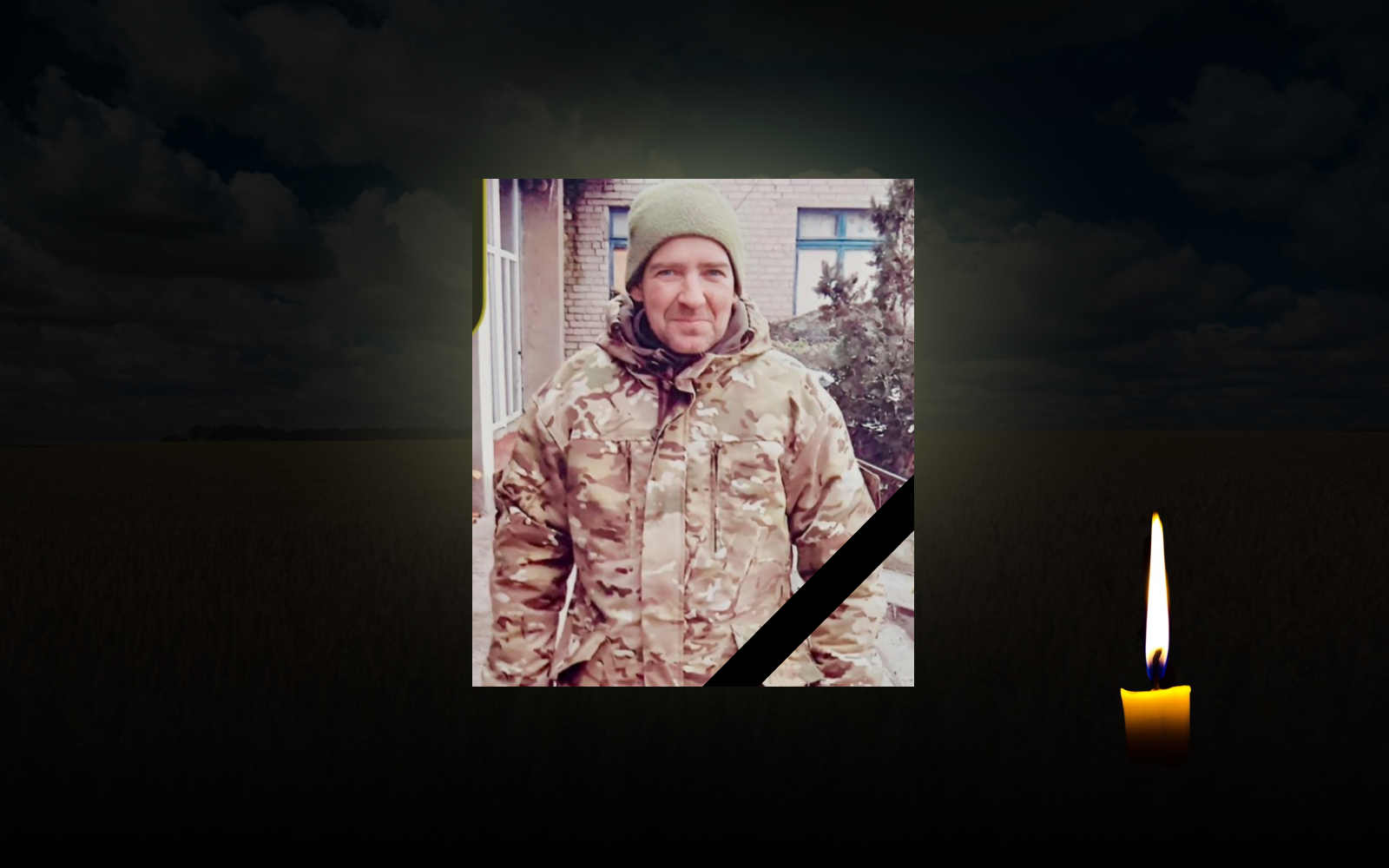 Сергій Єрченко