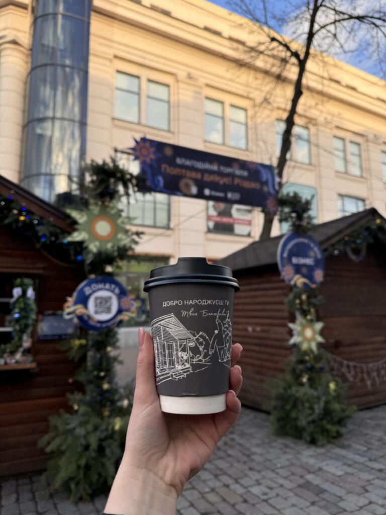 Різдво в Полтаві