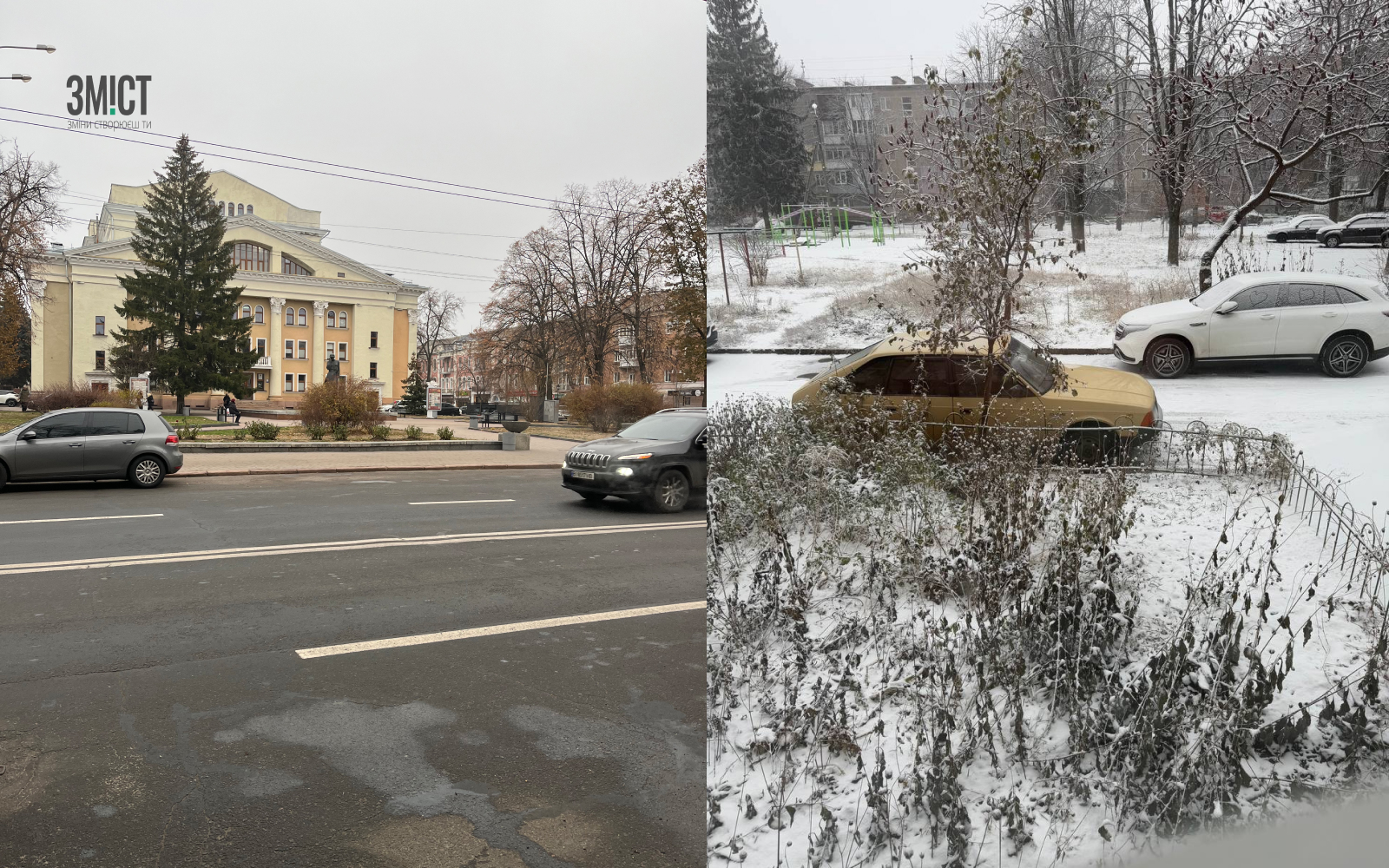 Центр Полтави та мікрорайон Пушкарівський (фото «Фонтанзамільйон Полтава») 3 грудня