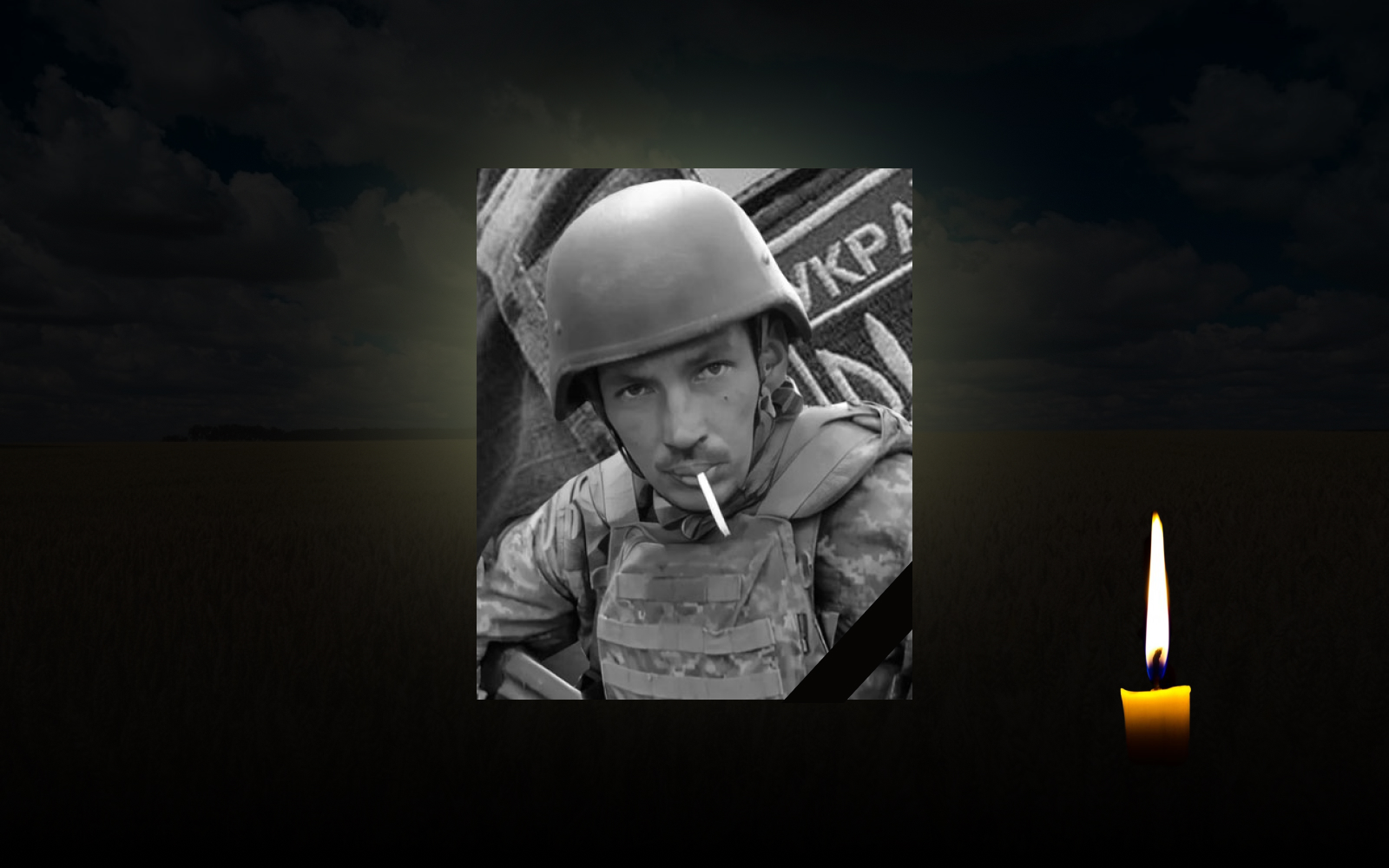 Євгеній Полюлях