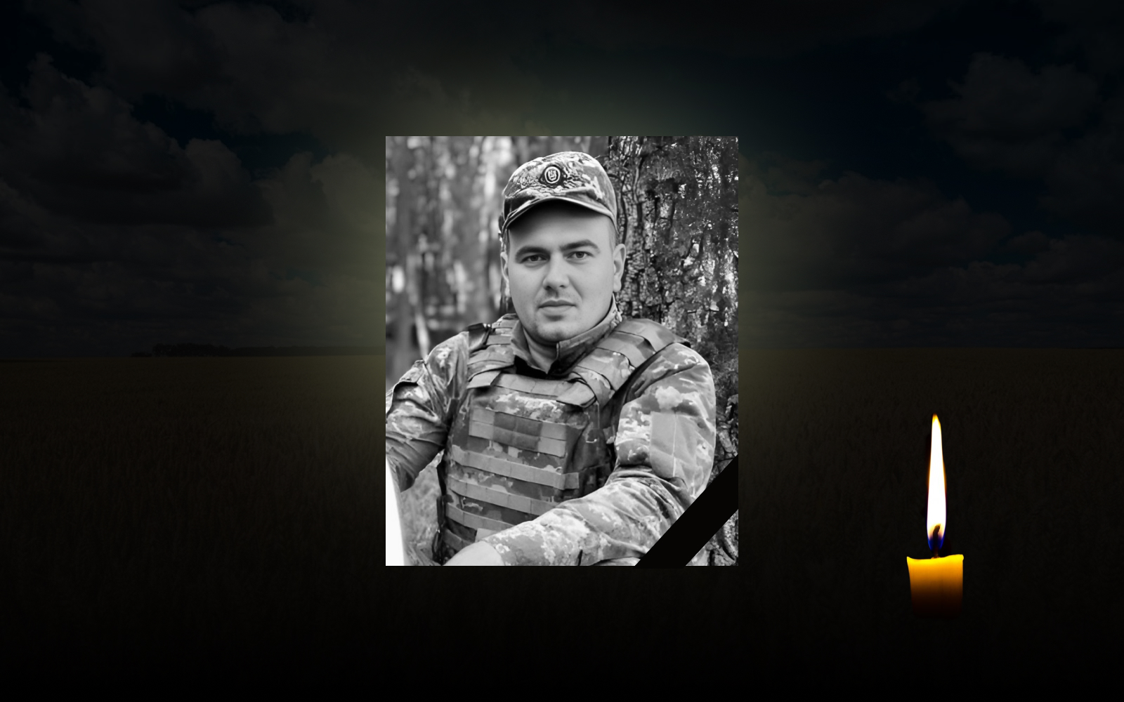 Станіслав Остапенко