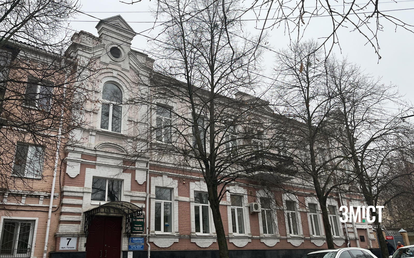 Будівля на вул. Гоголя, 7