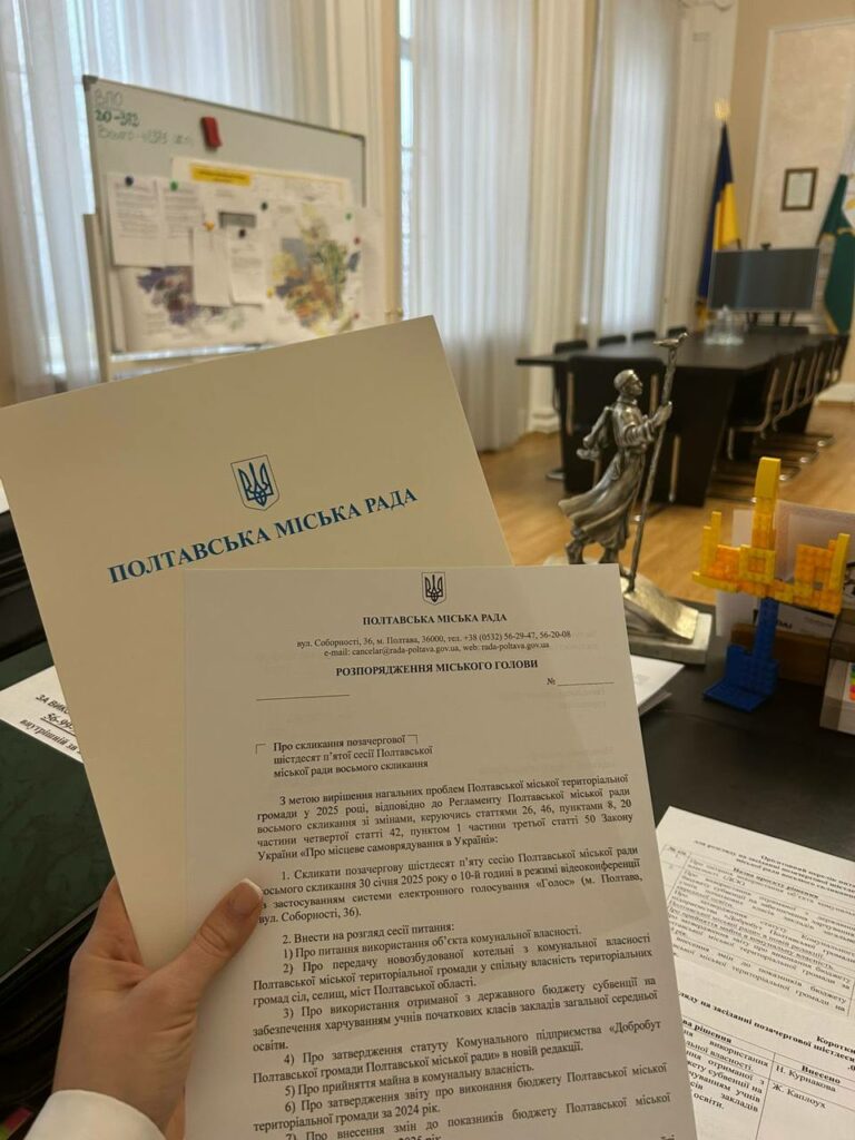 голови фракцій погодили сесію в Полтаві