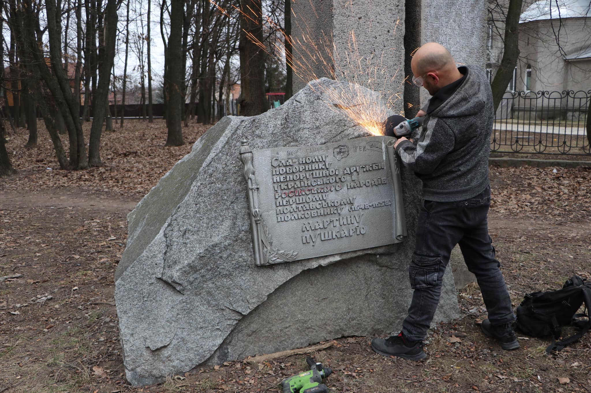 Демонтаж таблички про Мартина Пушкаря