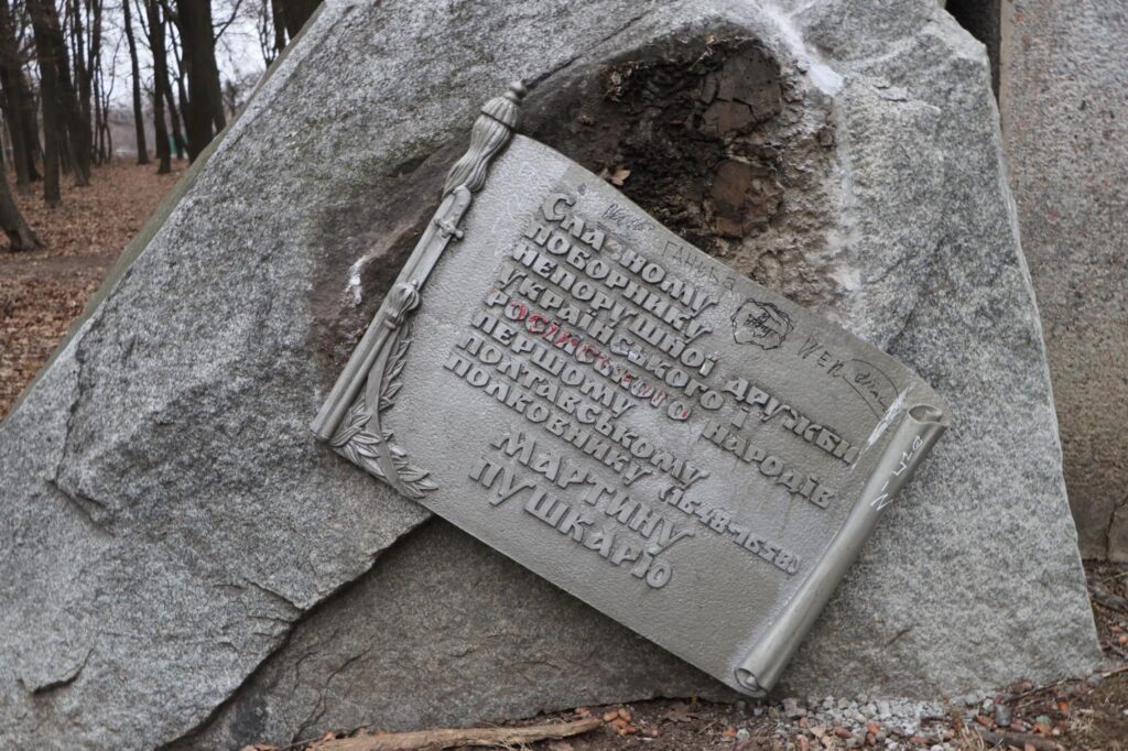 Демонтаж таблички з памʼятника. мартин Пушкар